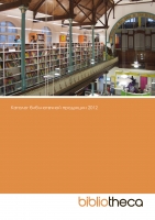 Буклет продукции BIBLIOTHECA 2012_Страница_01.jpg