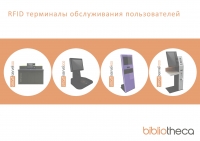 RFID-term_